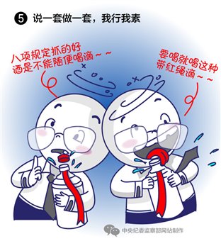 http://www.ccdi.gov.cn/tjts/manhua/201712/W020171228524081649022.jpg